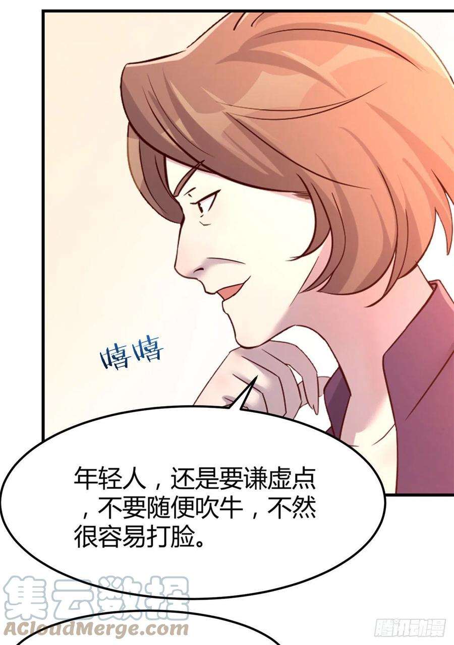 我的姐姐是大明星20 又想老姐当秘书