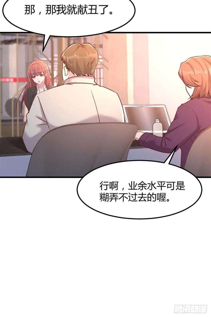 我的姐姐是大明星20 又想老姐当秘书