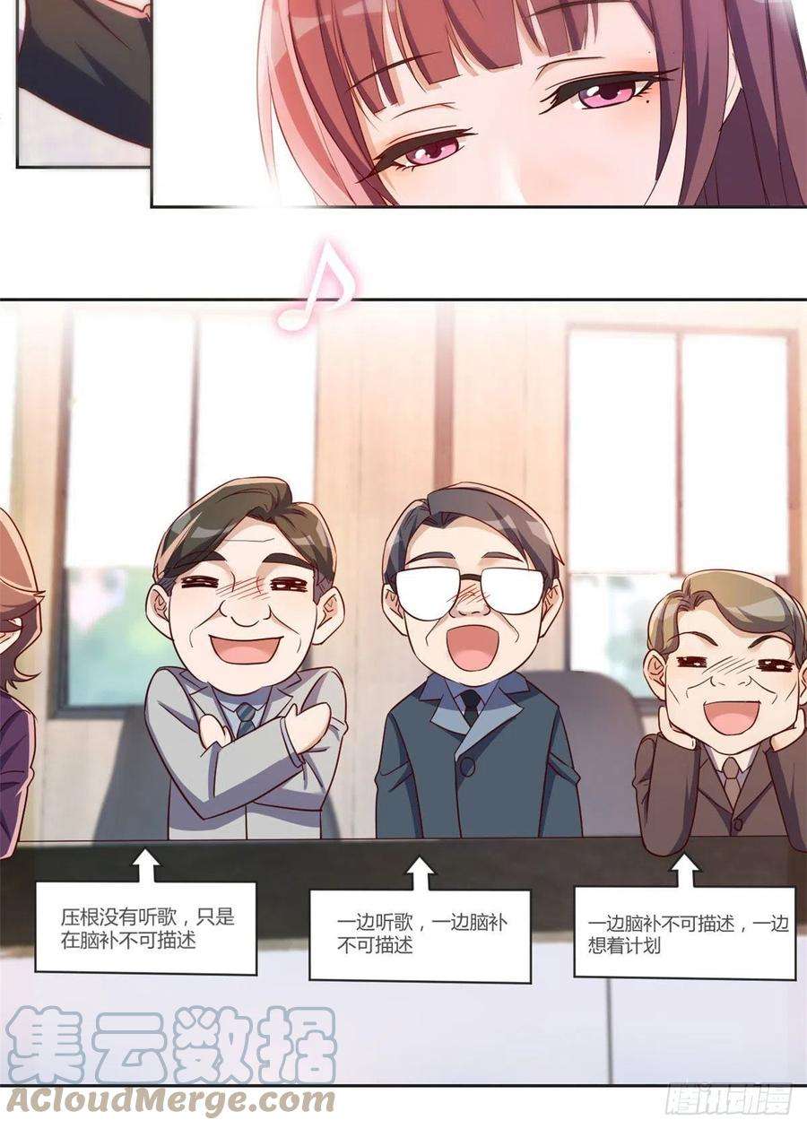我的姐姐是大明星20 又想老姐当秘书