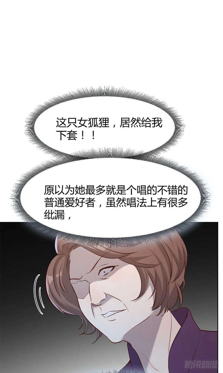 我的姐姐是大明星20 又想老姐当秘书