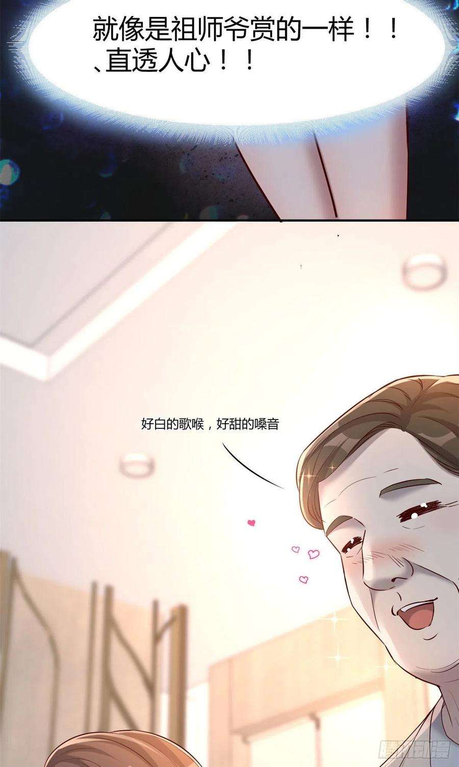 我的姐姐是大明星20 又想老姐当秘书
