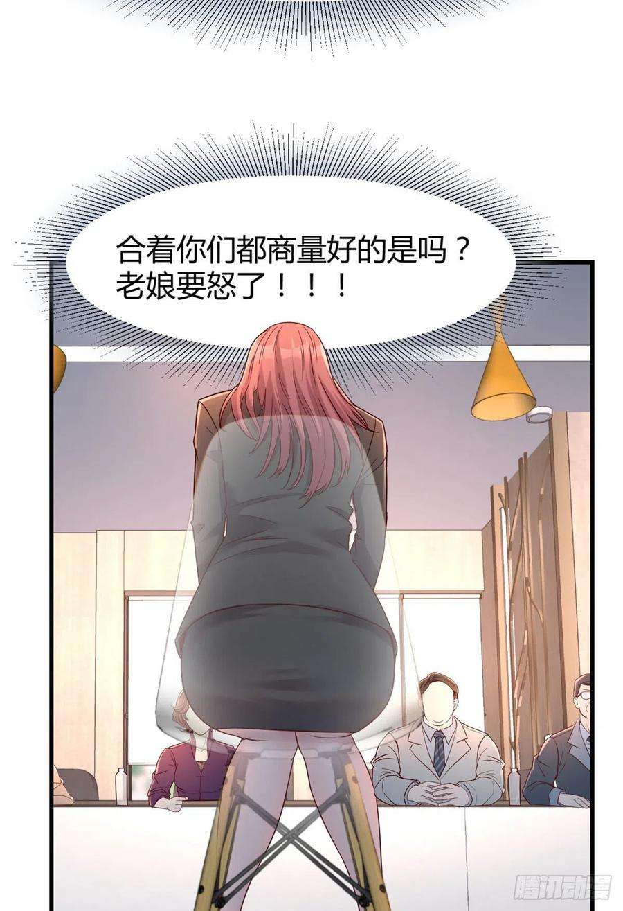 我的姐姐是大明星20 又想老姐当秘书