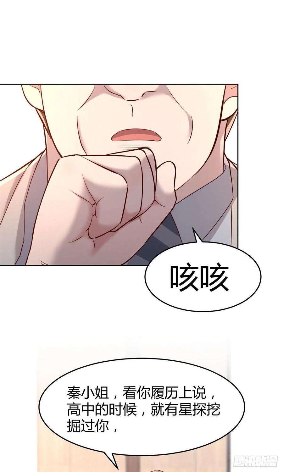 我的姐姐是大明星20 又想老姐当秘书