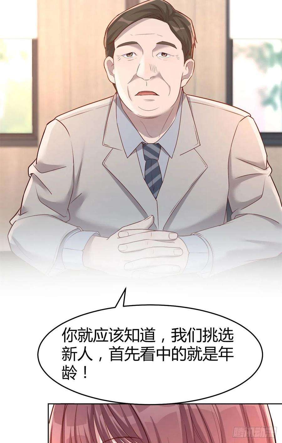 我的姐姐是大明星20 又想老姐当秘书