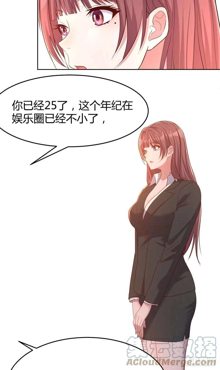 我的姐姐是大明星20 又想老姐当秘书