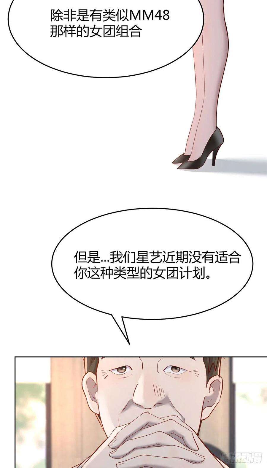 我的姐姐是大明星20 又想老姐当秘书