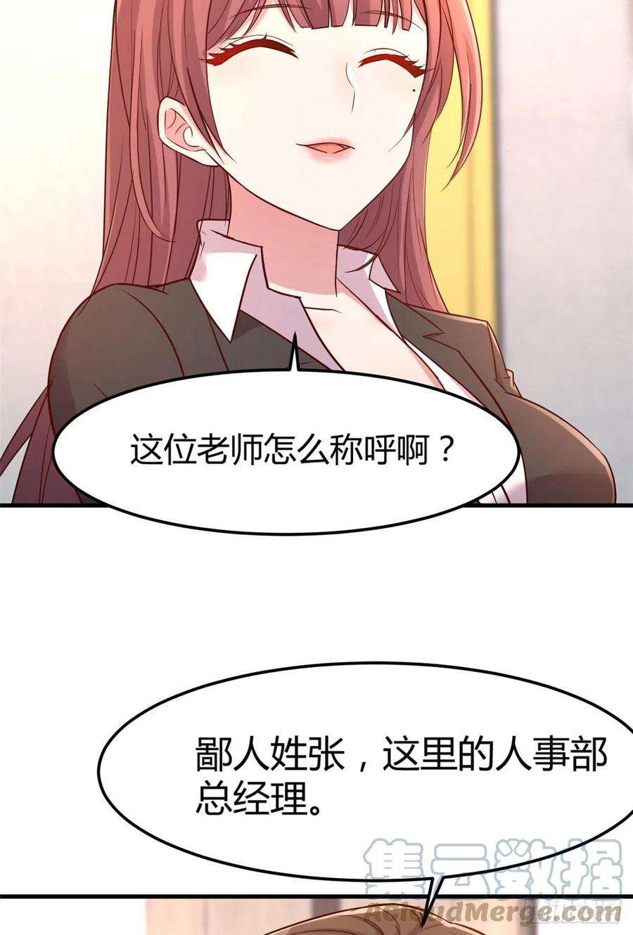 我的姐姐是大明星20 又想老姐当秘书