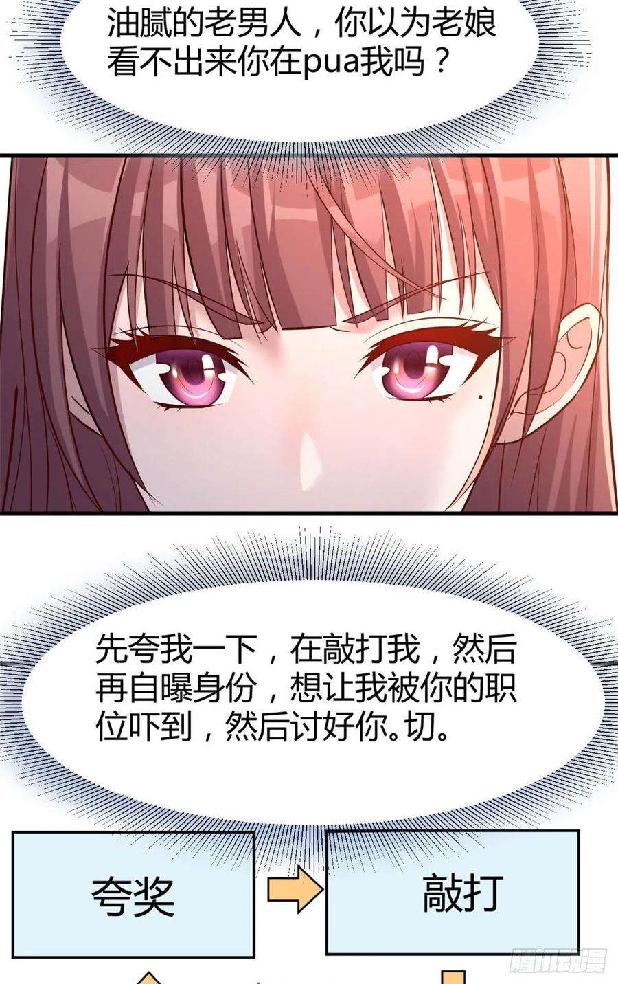 我的姐姐是大明星20 又想老姐当秘书
