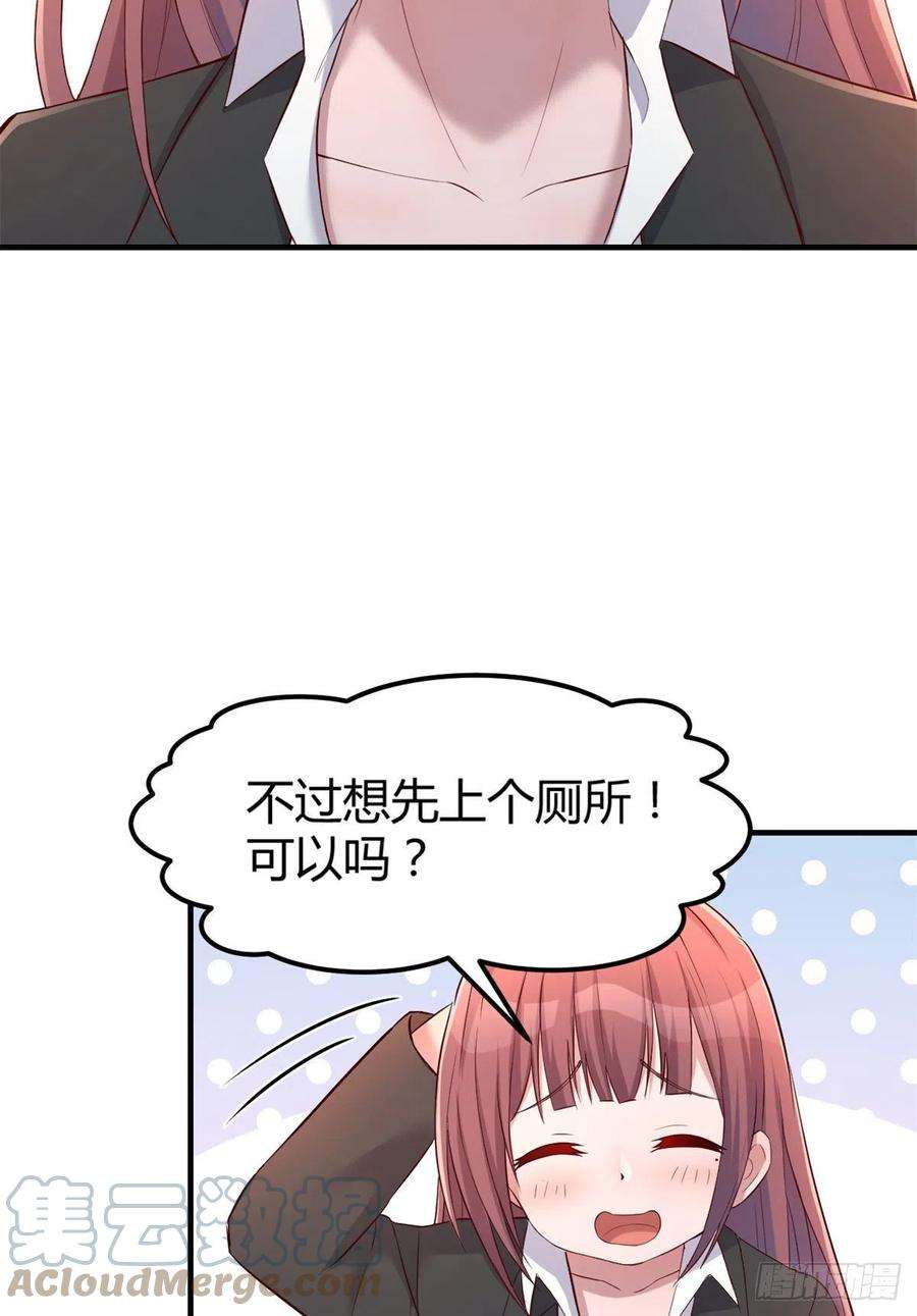我的姐姐是大明星21 潜规则斗不过