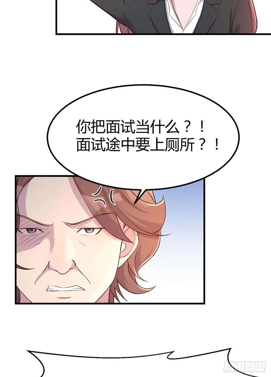 我的姐姐是大明星21 潜规则斗不过