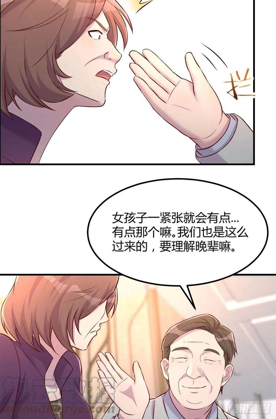 我的姐姐是大明星21 潜规则斗不过
