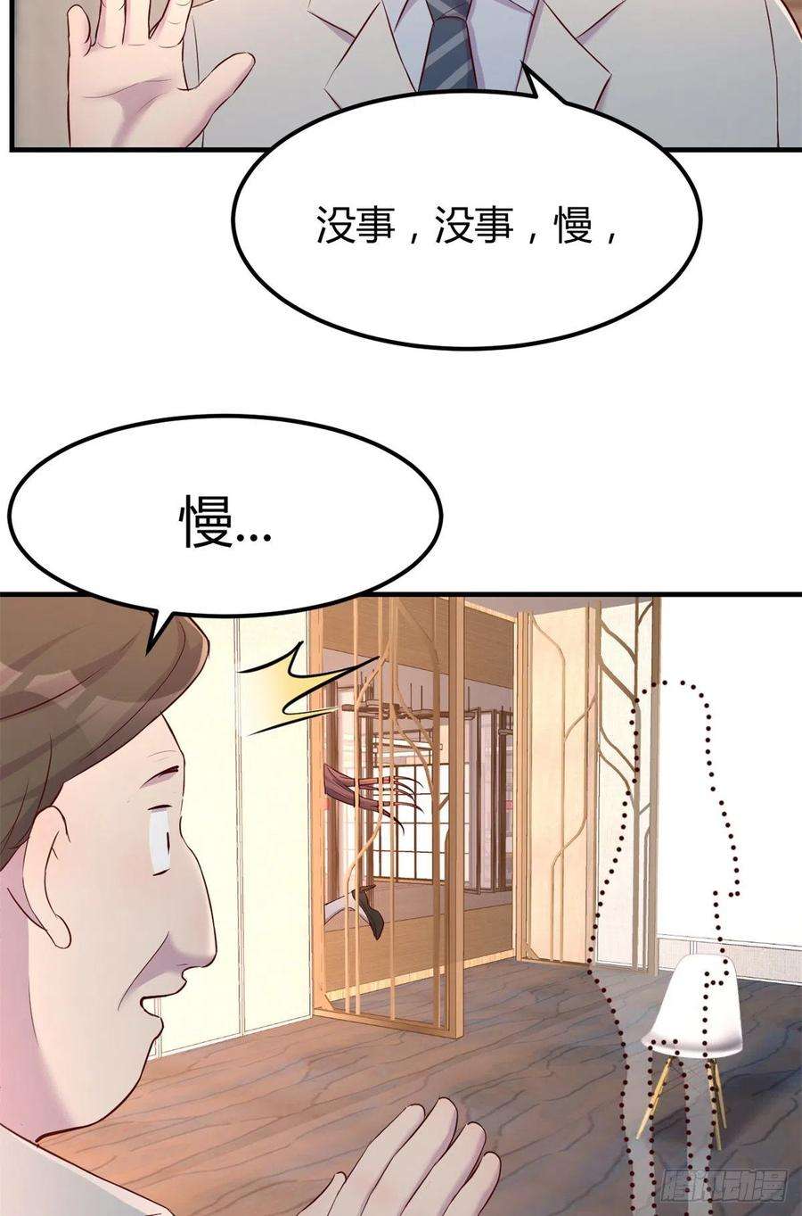 我的姐姐是大明星21 潜规则斗不过