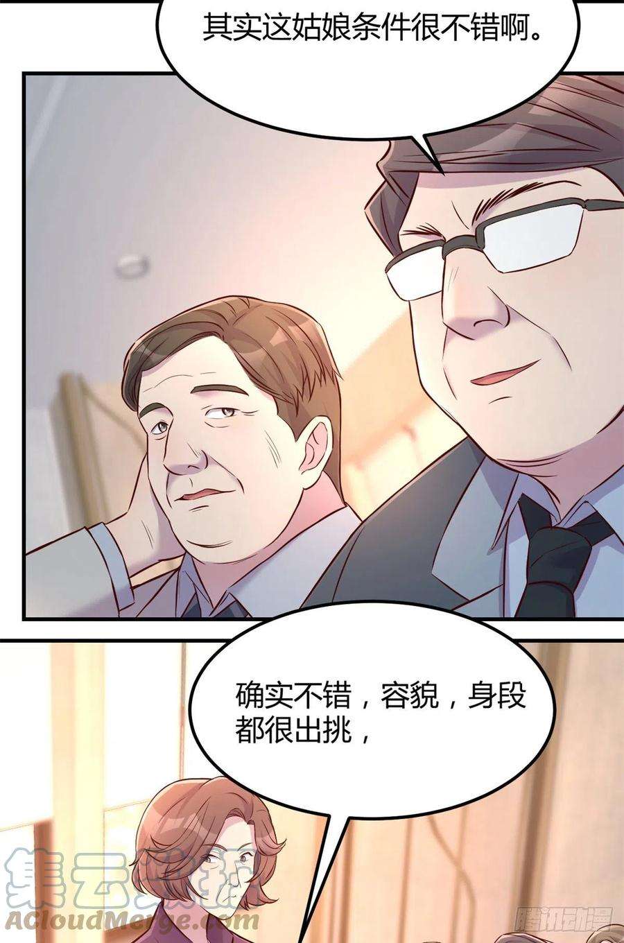 我的姐姐是大明星21 潜规则斗不过