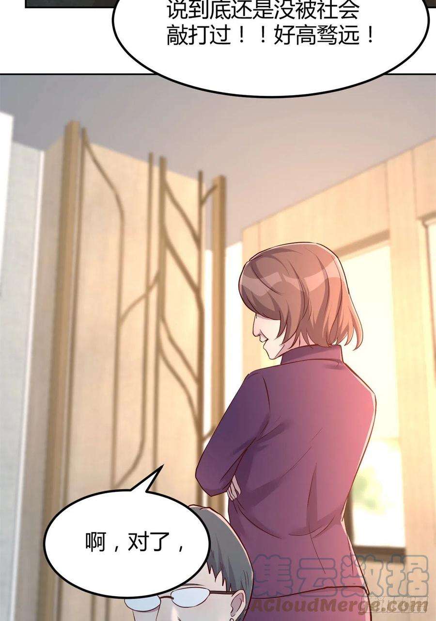 我的姐姐是大明星21 潜规则斗不过