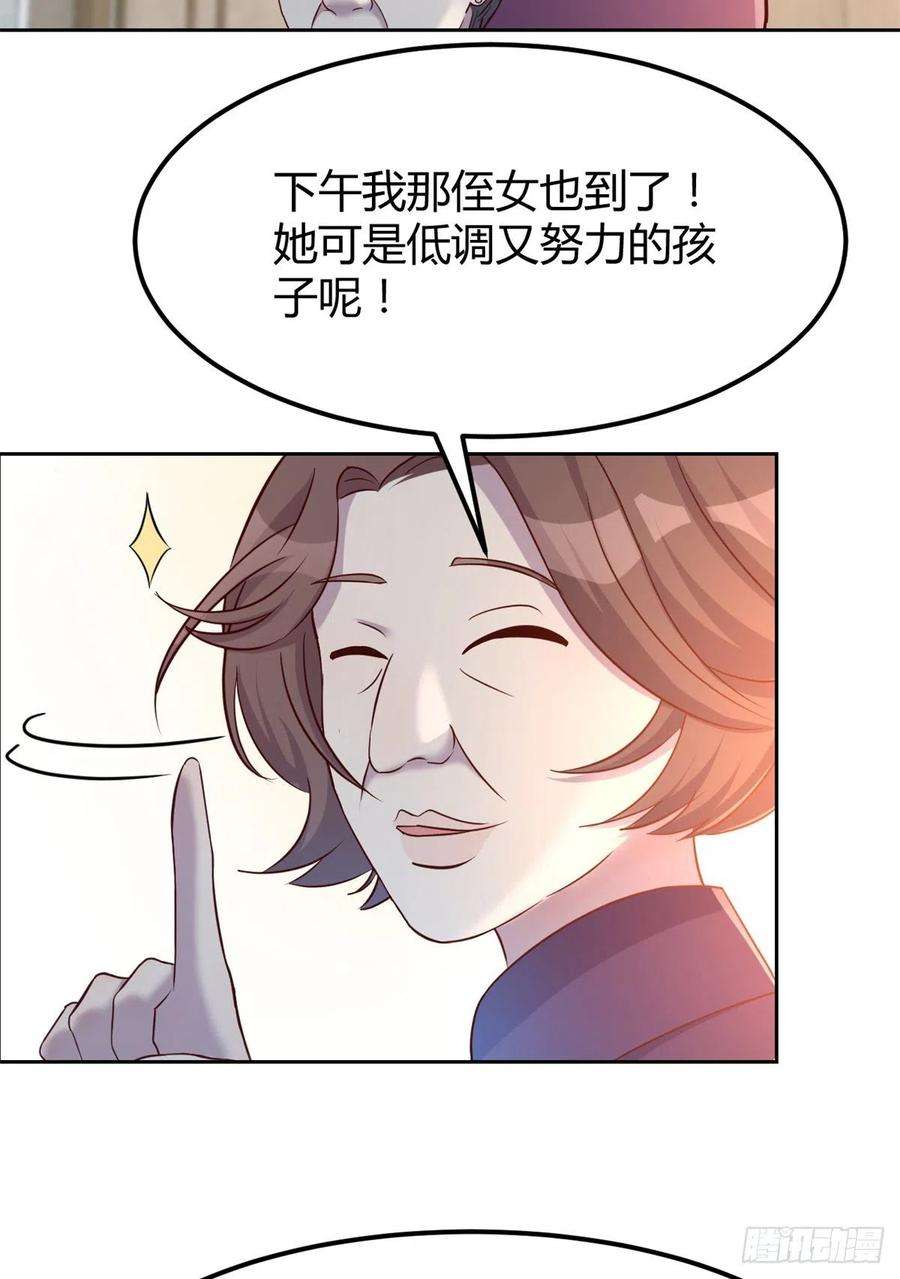 我的姐姐是大明星21 潜规则斗不过