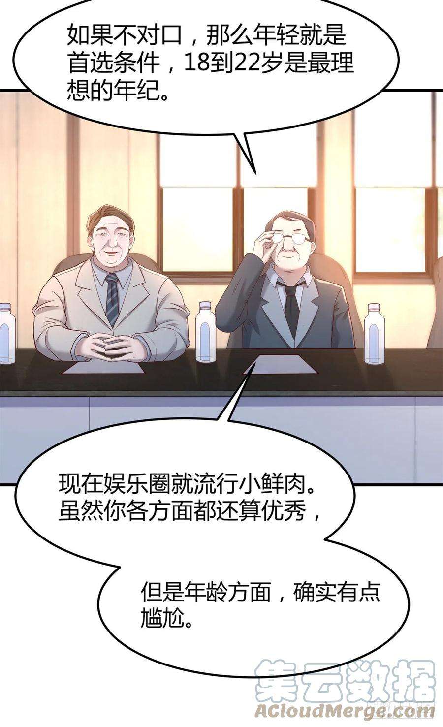 我的姐姐是大明星21 潜规则斗不过