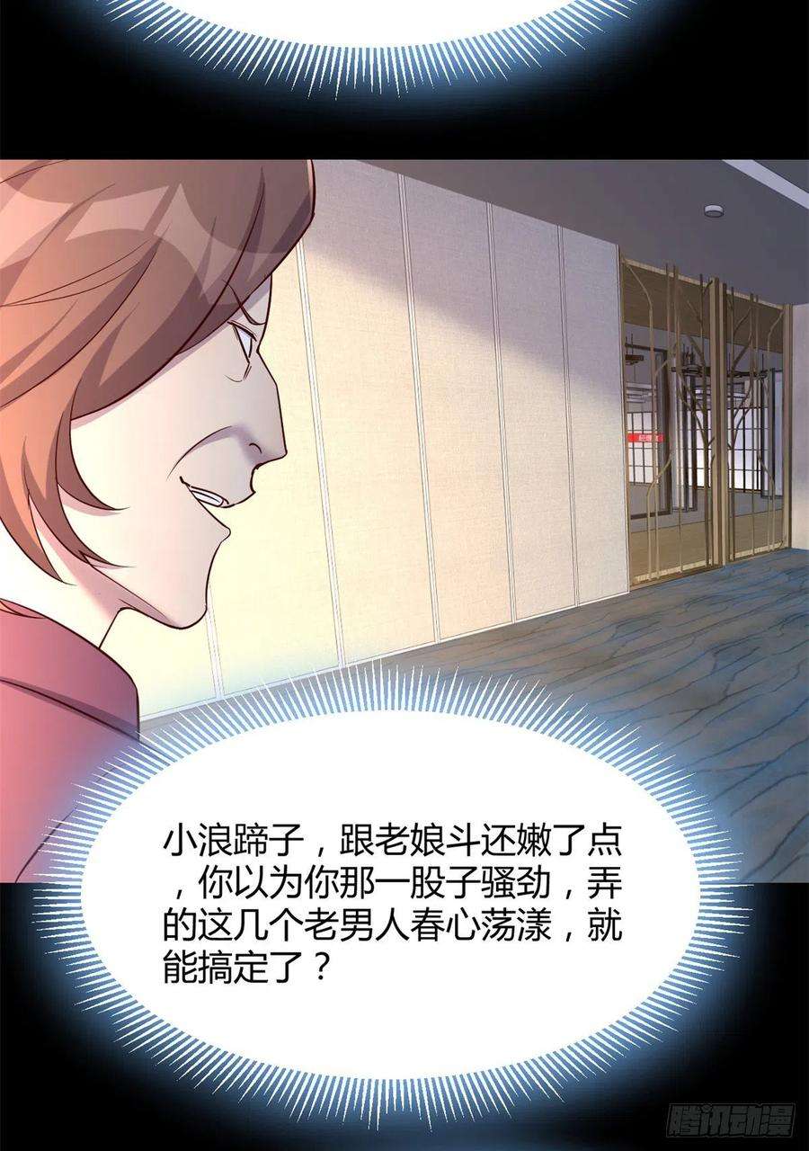 我的姐姐是大明星21 潜规则斗不过