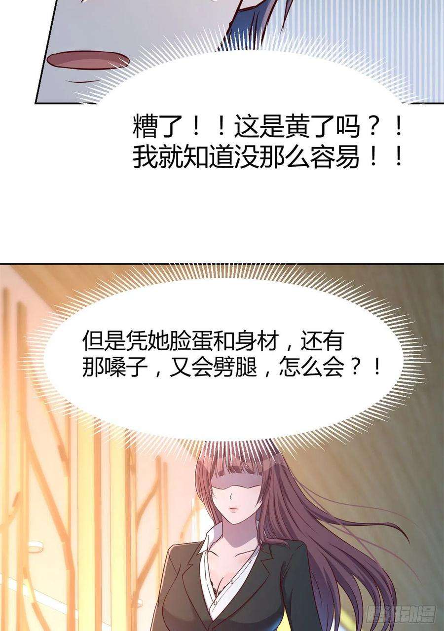 我的姐姐是大明星21 潜规则斗不过
