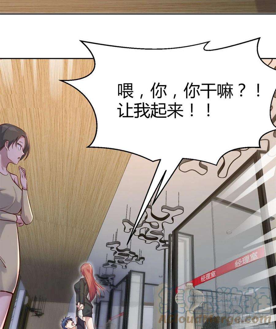我的姐姐是大明星21 潜规则斗不过