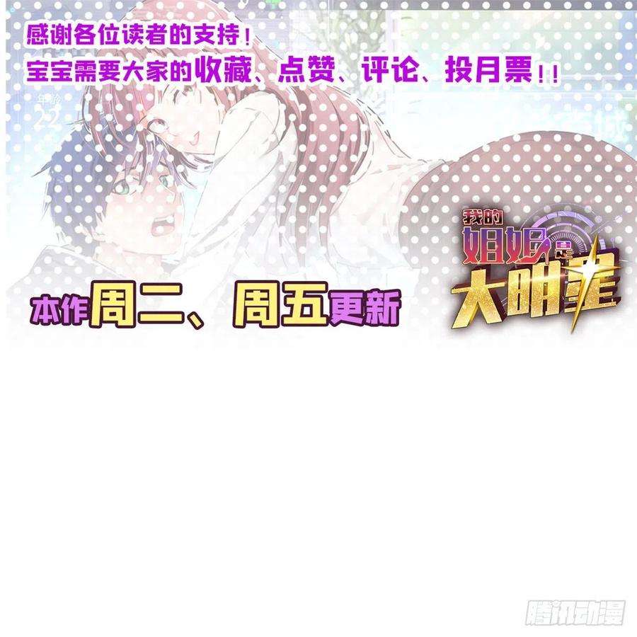 我的姐姐是大明星21 潜规则斗不过