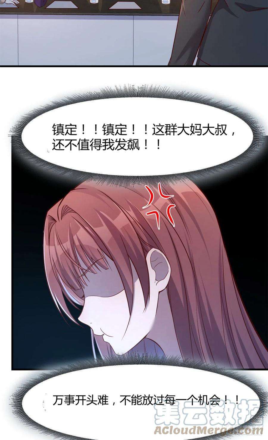 我的姐姐是大明星21 潜规则斗不过