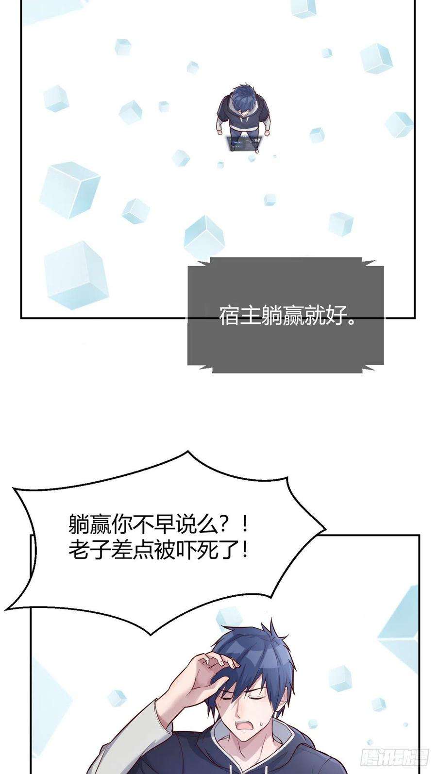 我的姐姐是大明星23 第一个任务当然要开挂