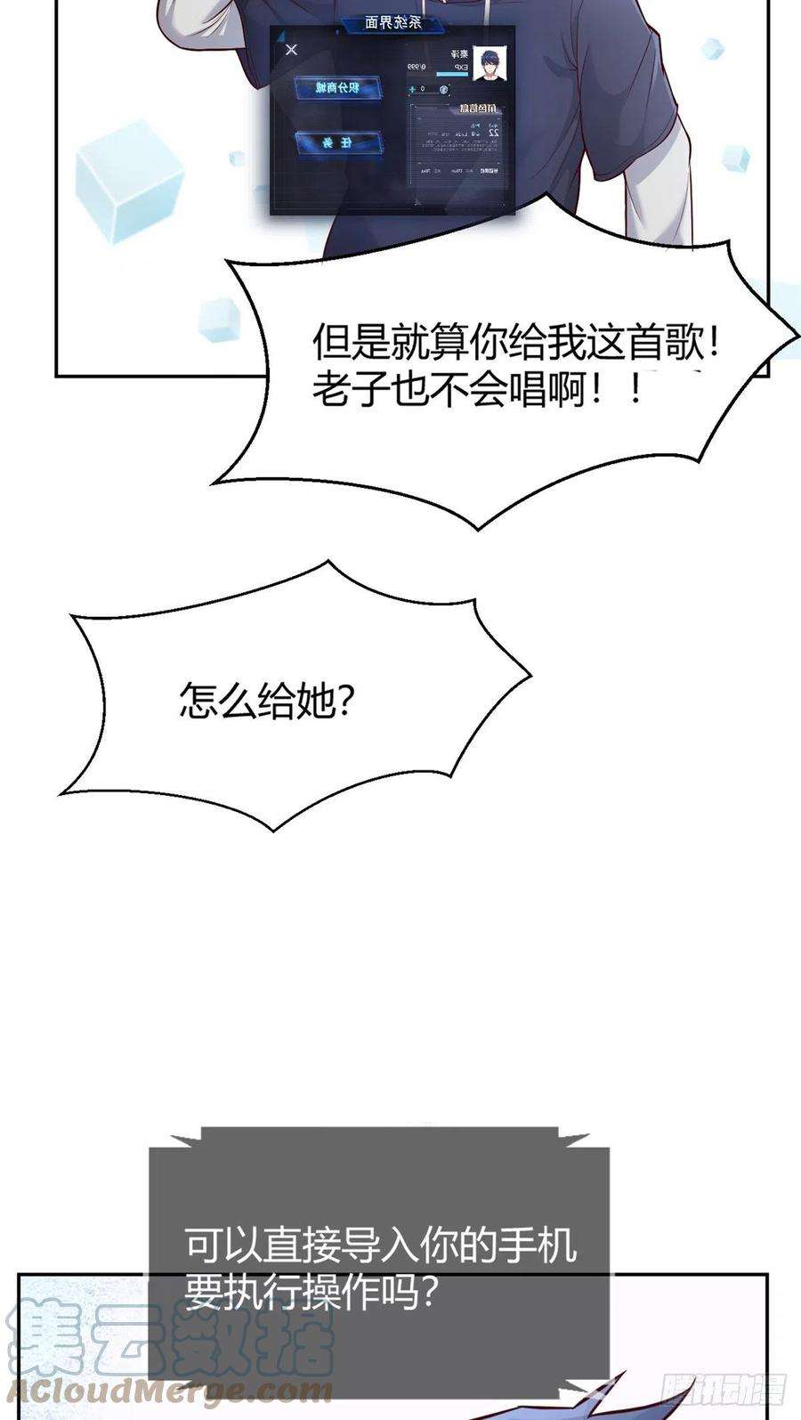 我的姐姐是大明星23 第一个任务当然要开挂