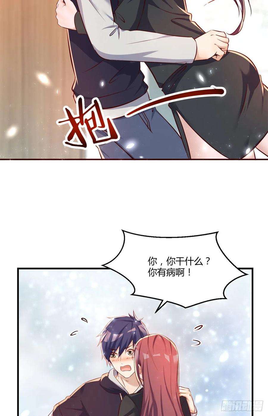 我的姐姐是大明星23 第一个任务当然要开挂