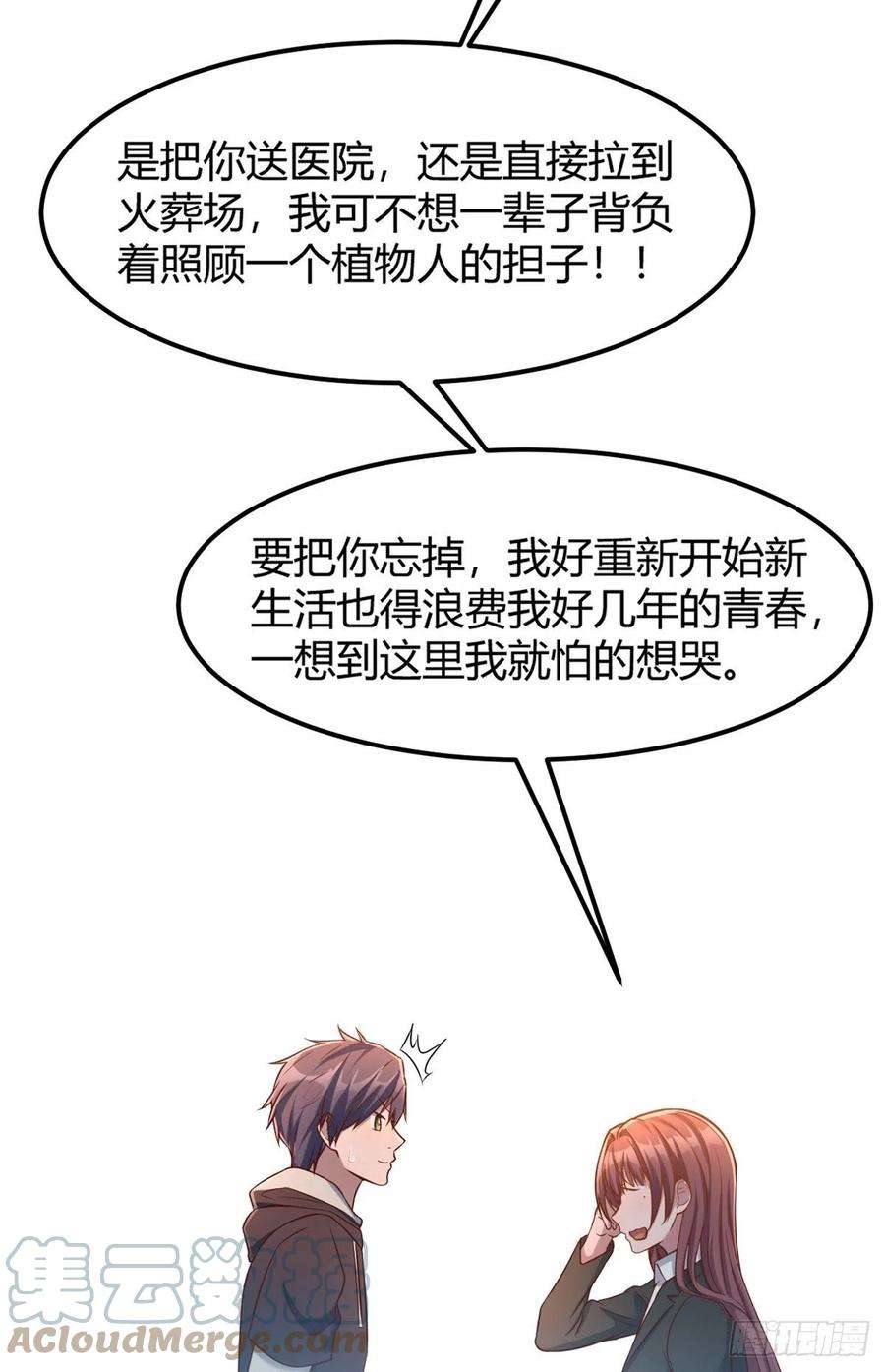 我的姐姐是大明星23 第一个任务当然要开挂