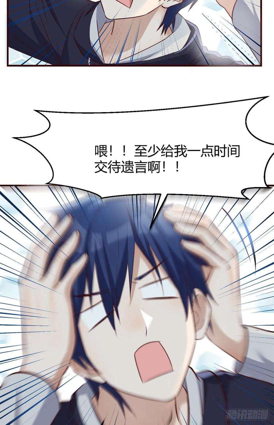 我的姐姐是大明星23 第一个任务当然要开挂