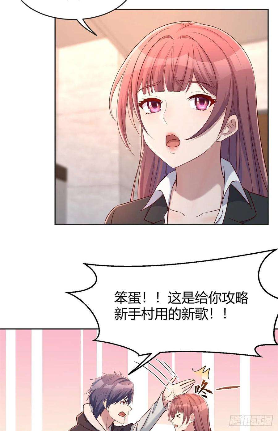 我的姐姐是大明星23 第一个任务当然要开挂