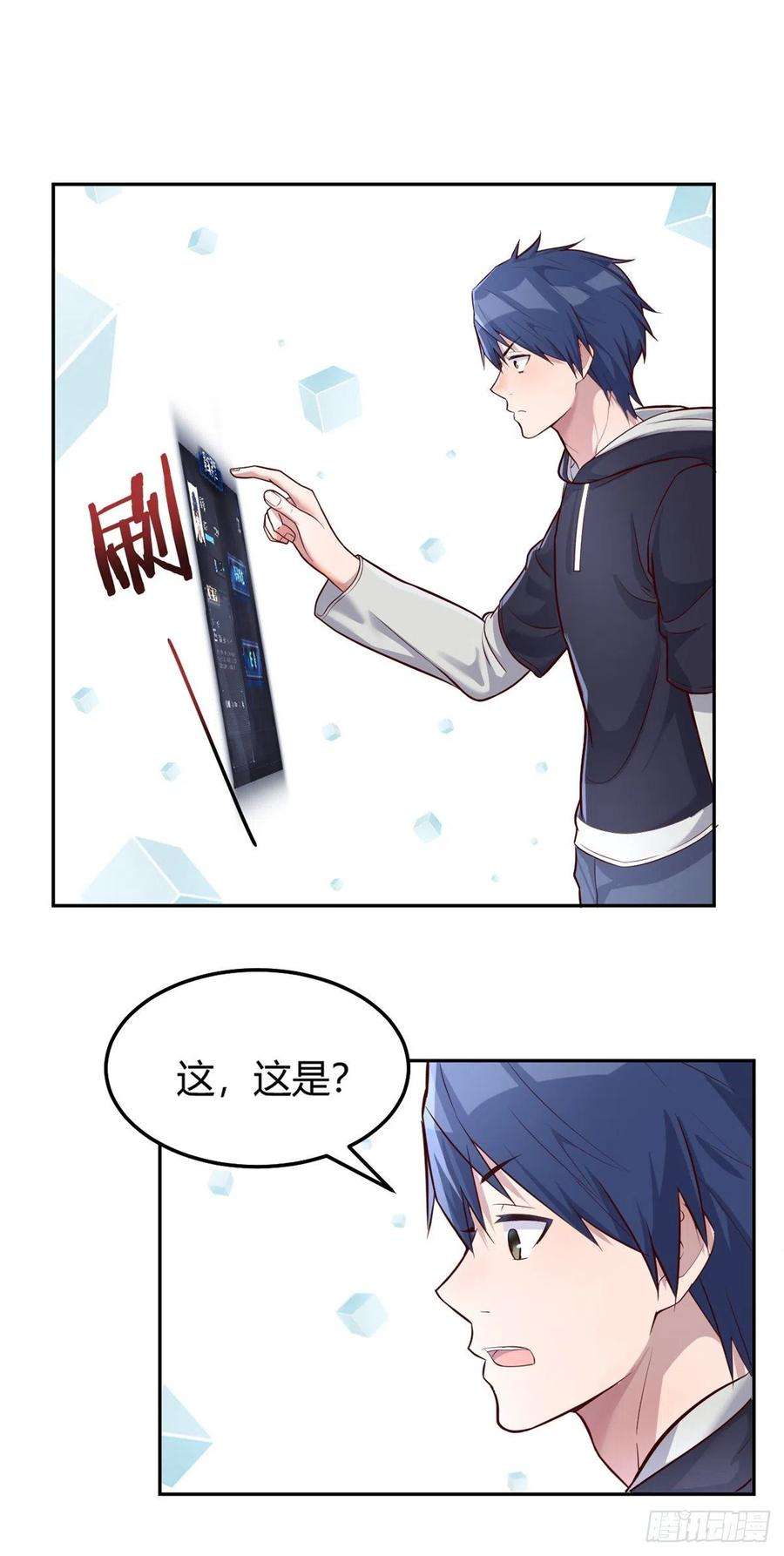 我的姐姐是大明星23 第一个任务当然要开挂