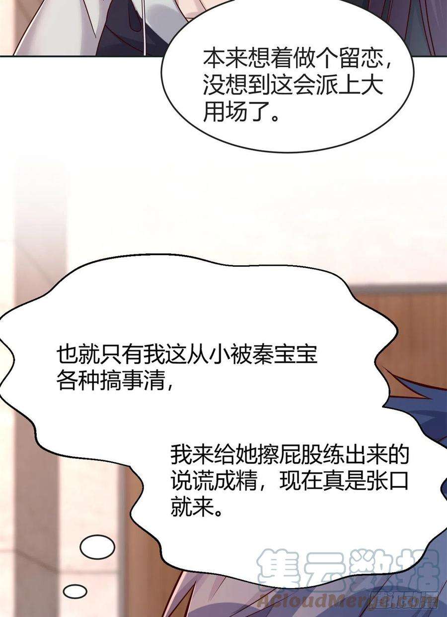 我的姐姐是大明星24 挂到了，拿去用