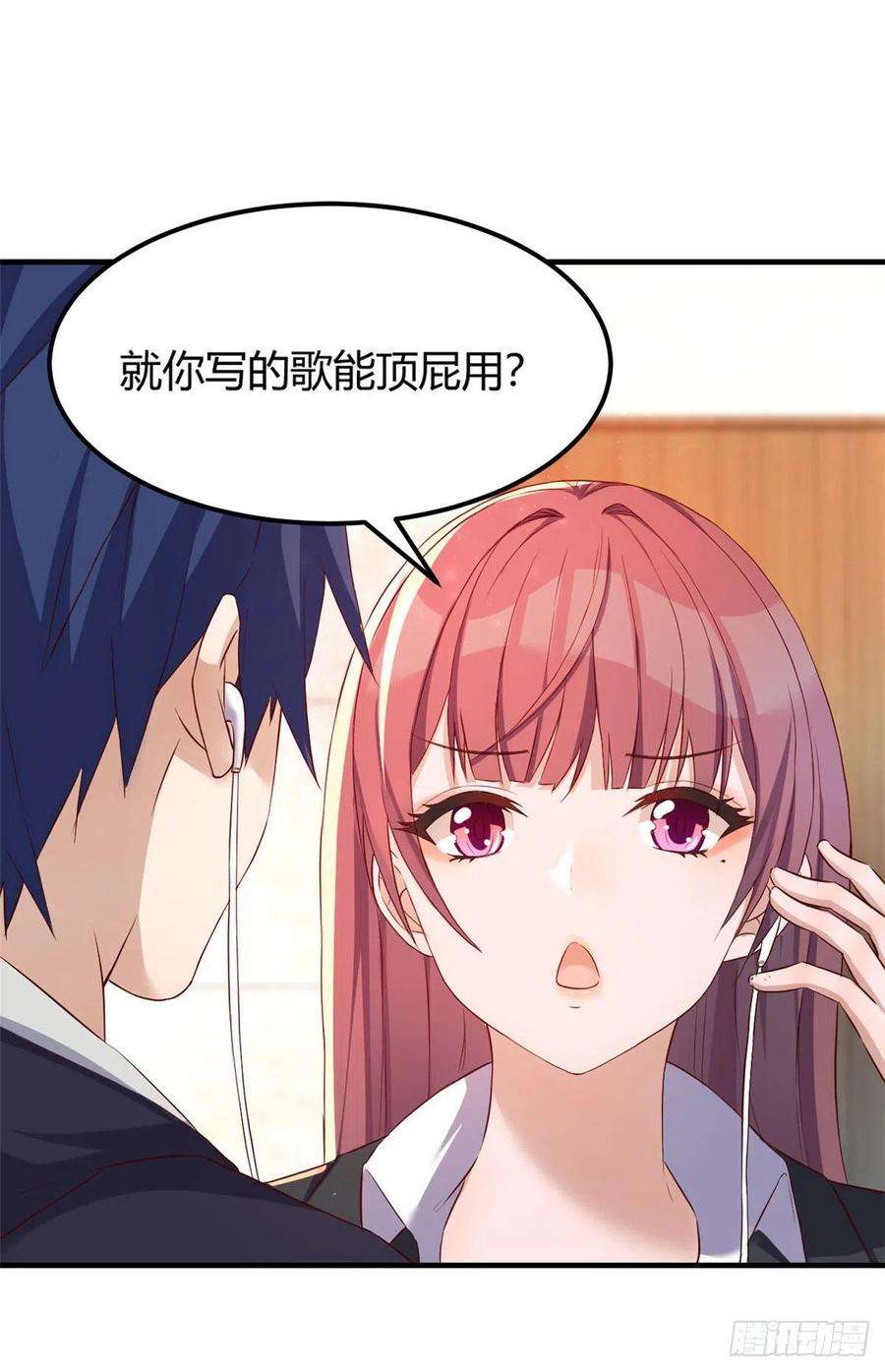 我的姐姐是大明星24 挂到了，拿去用