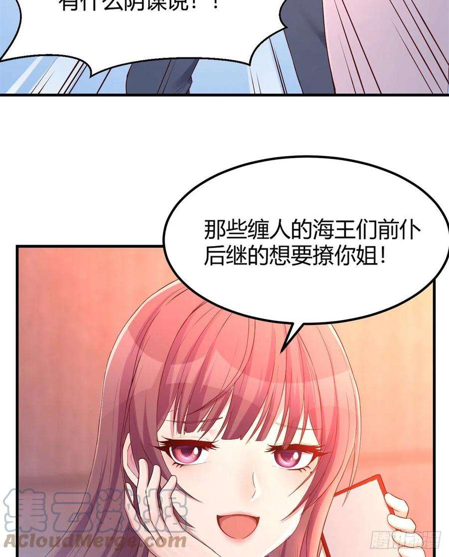 我的姐姐是大明星24 挂到了，拿去用