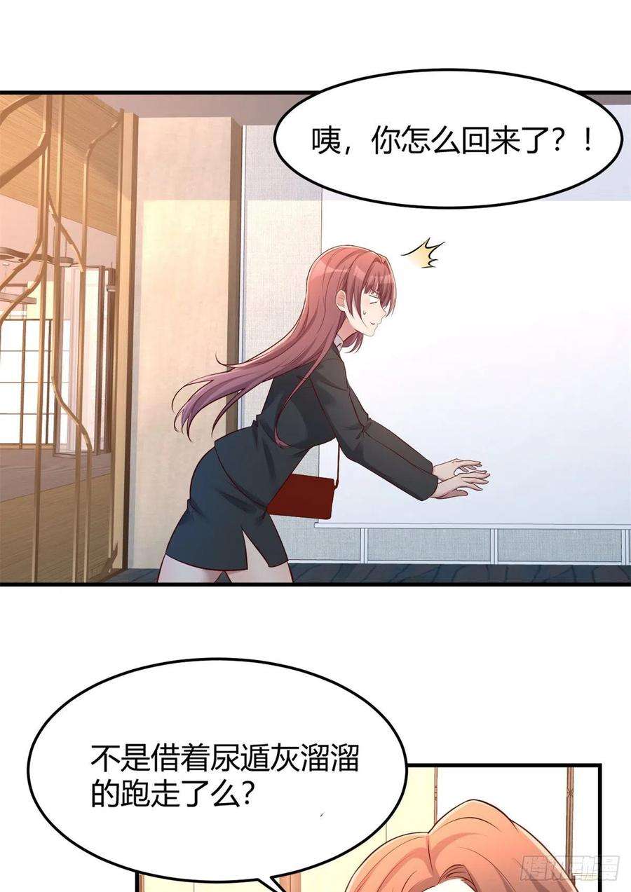 我的姐姐是大明星25 无声的飞翔秒杀考官