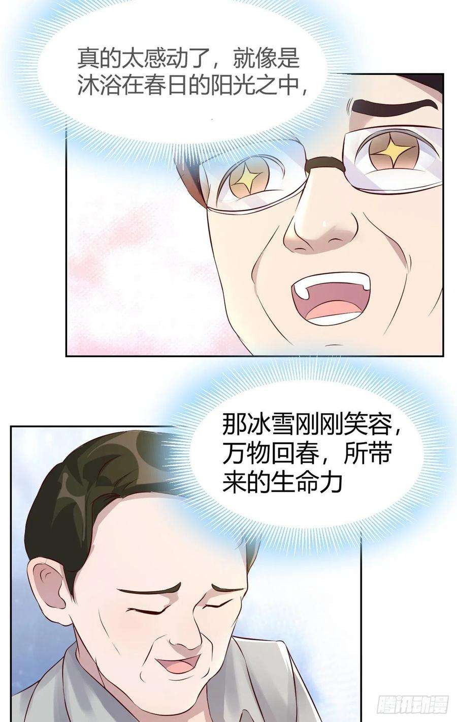 我的姐姐是大明星25 无声的飞翔秒杀考官