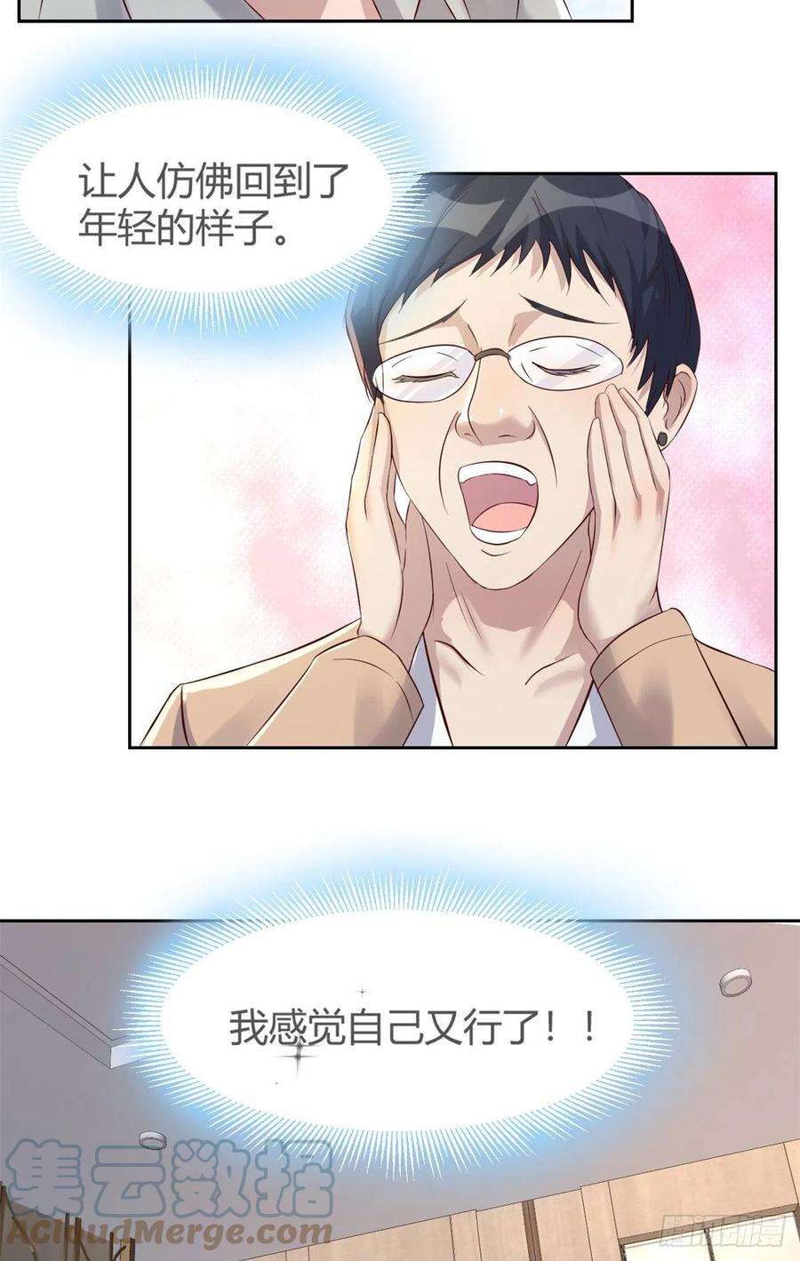我的姐姐是大明星25 无声的飞翔秒杀考官