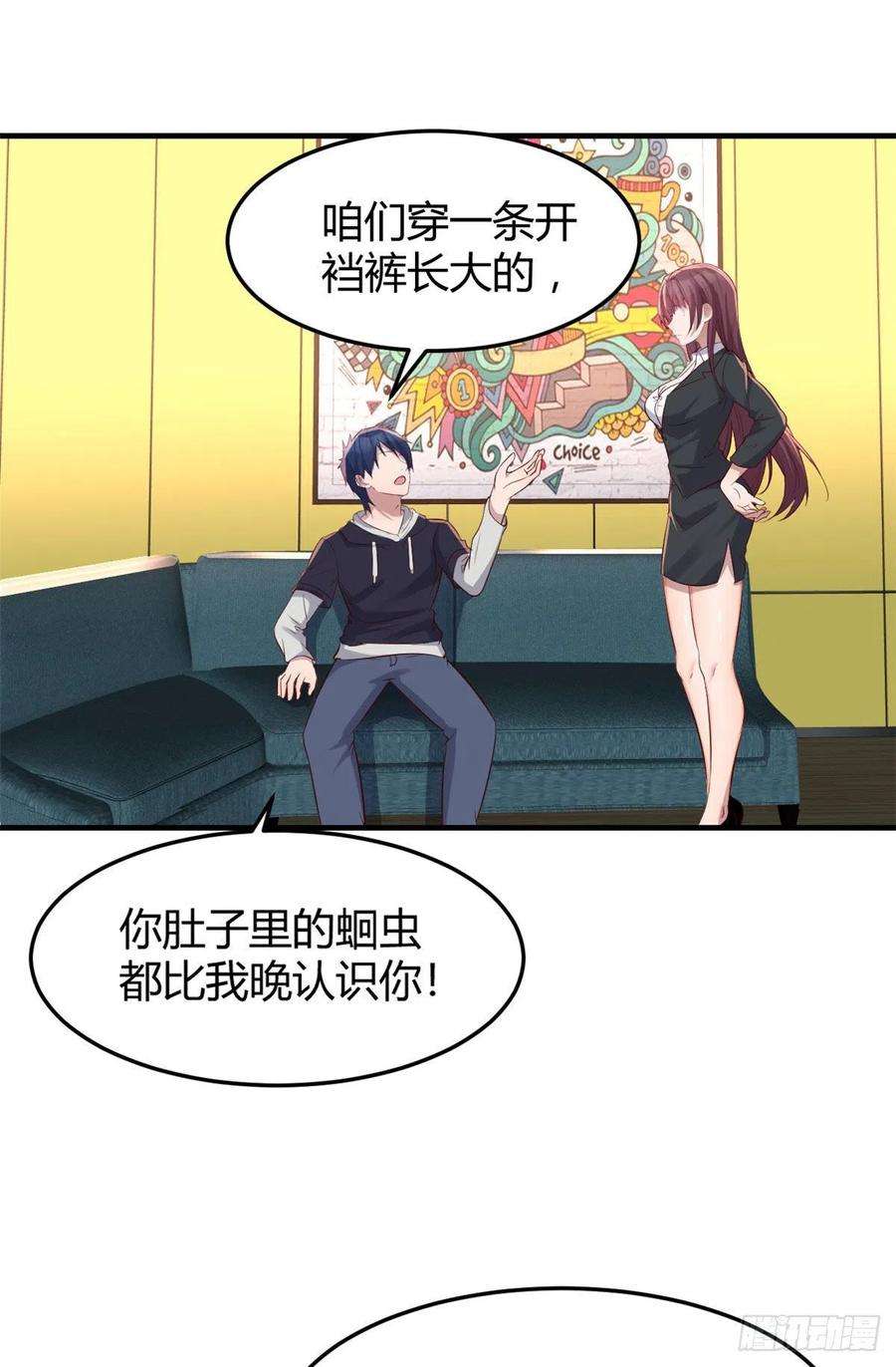 我的姐姐是大明星28 老姐这就入行了？