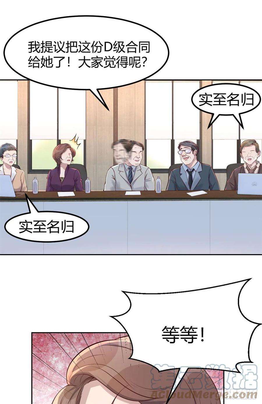 我的姐姐是大明星28 老姐这就入行了？