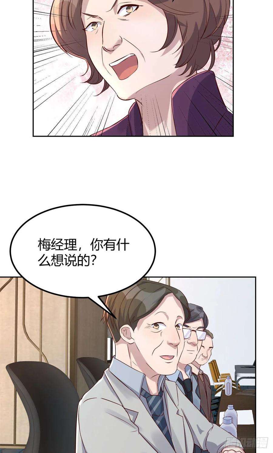 我的姐姐是大明星28 老姐这就入行了？
