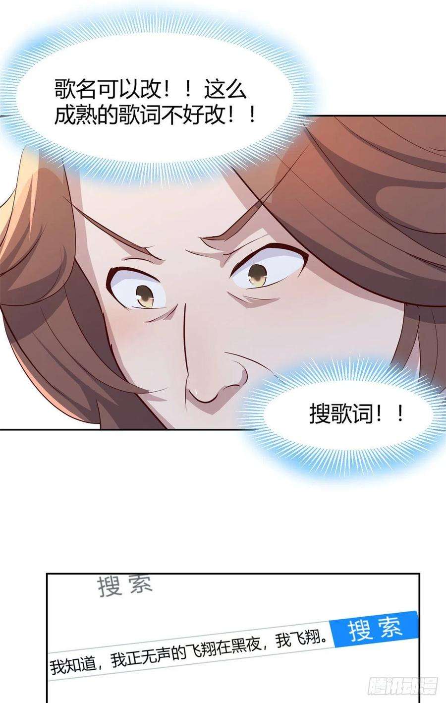 我的姐姐是大明星28 老姐这就入行了？
