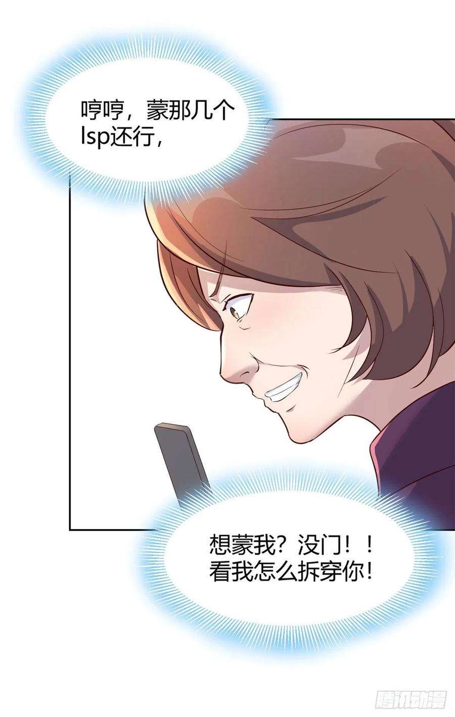 我的姐姐是大明星28 老姐这就入行了？