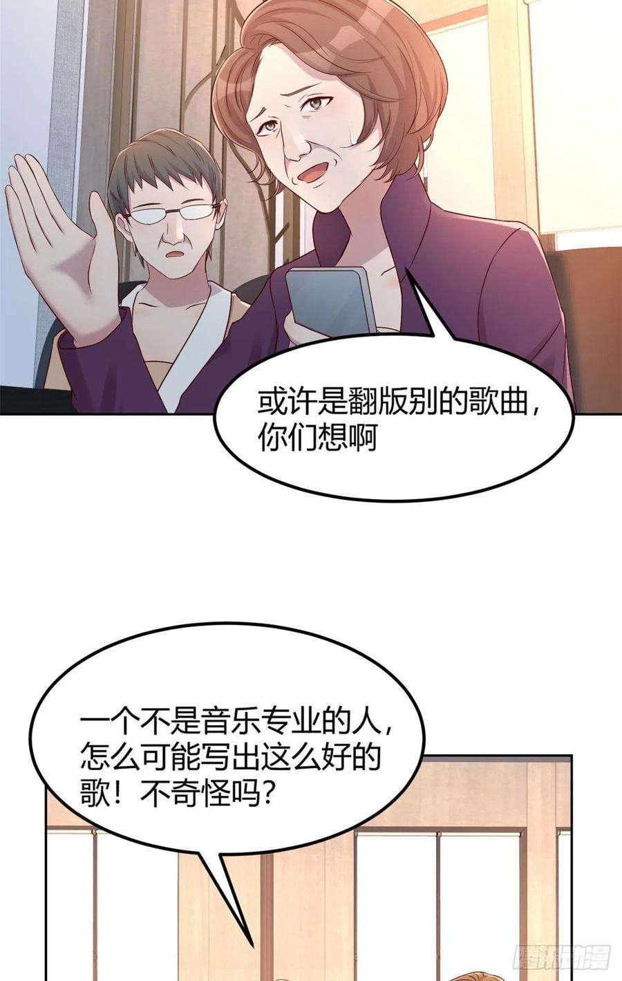 我的姐姐是大明星28 老姐这就入行了？