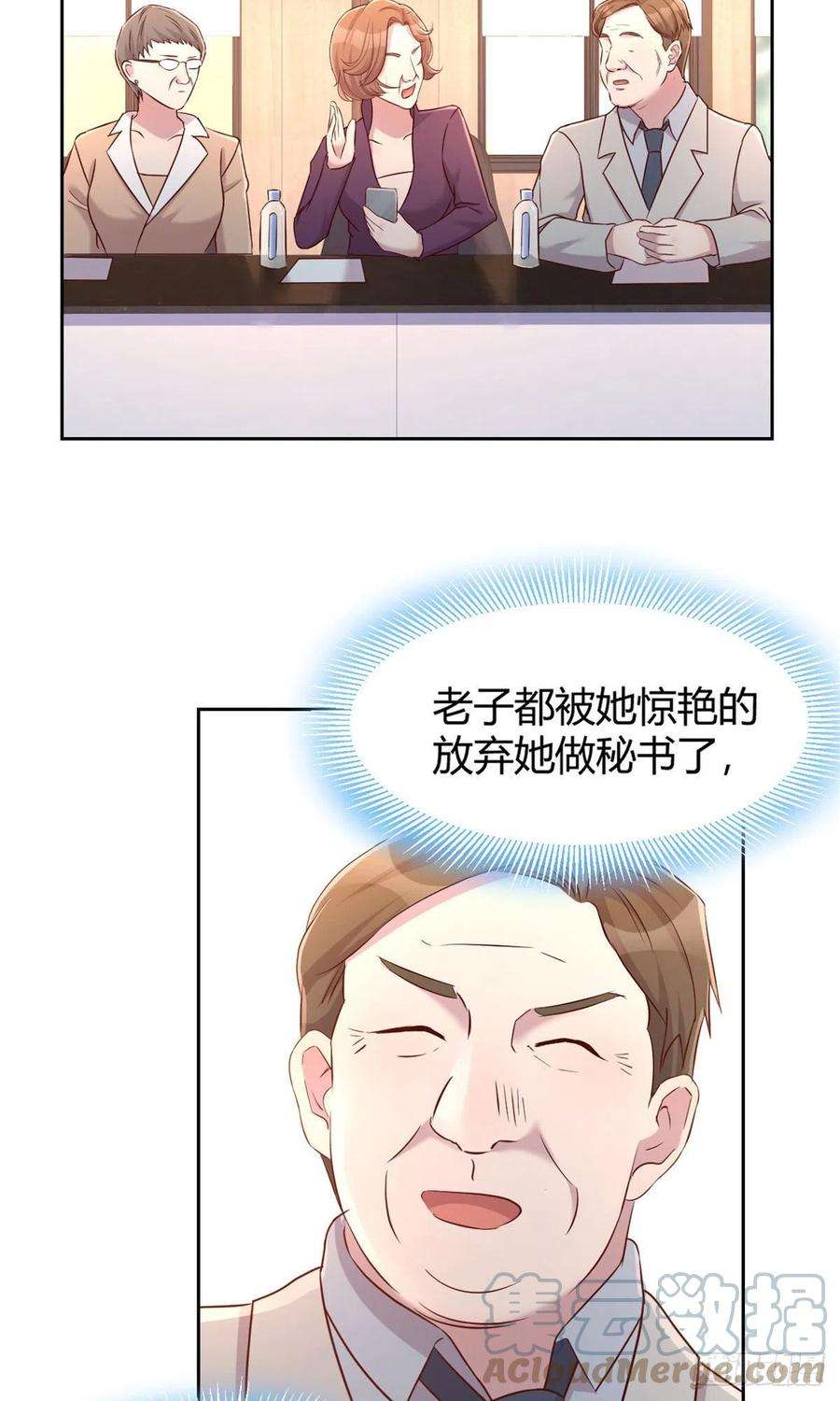 我的姐姐是大明星28 老姐这就入行了？