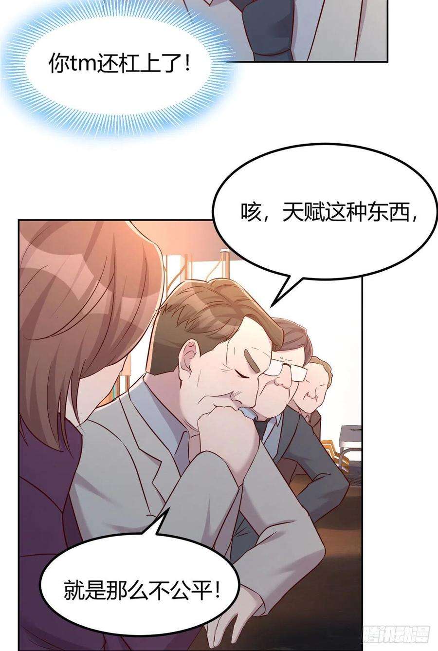 我的姐姐是大明星28 老姐这就入行了？