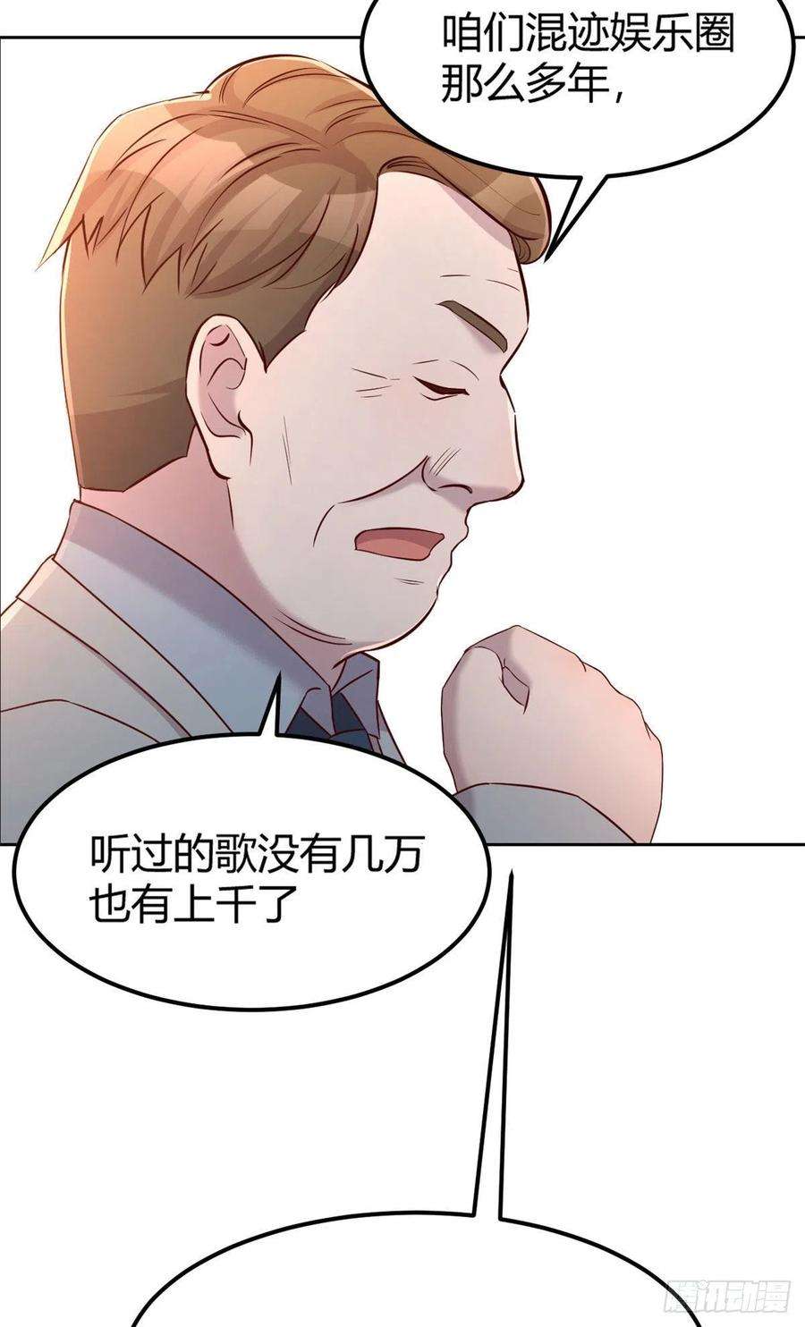 我的姐姐是大明星28 老姐这就入行了？