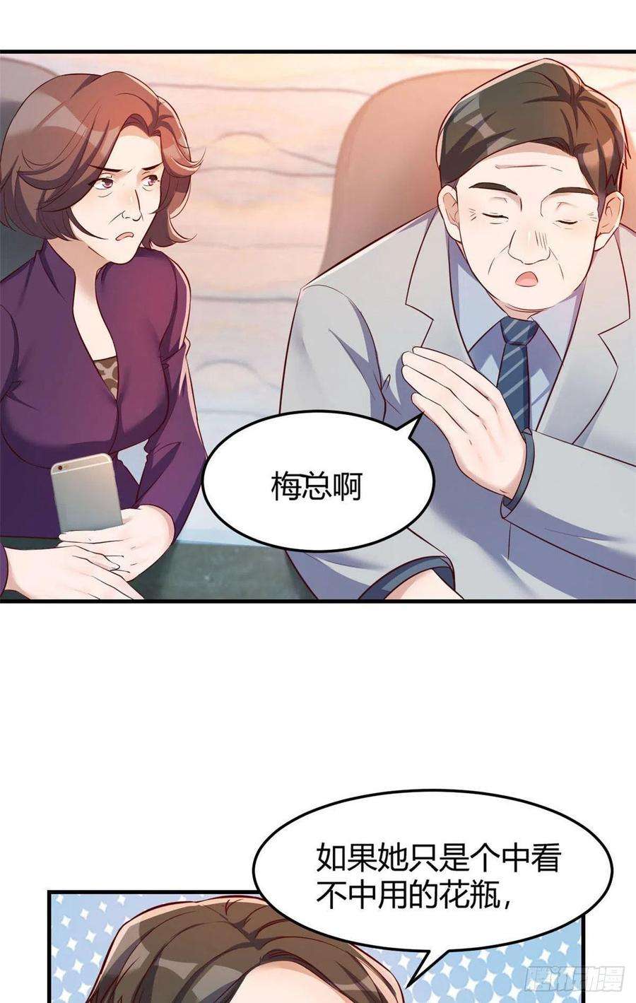 我的姐姐是大明星28 老姐这就入行了？