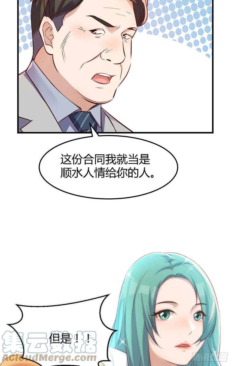 我的姐姐是大明星28 老姐这就入行了？