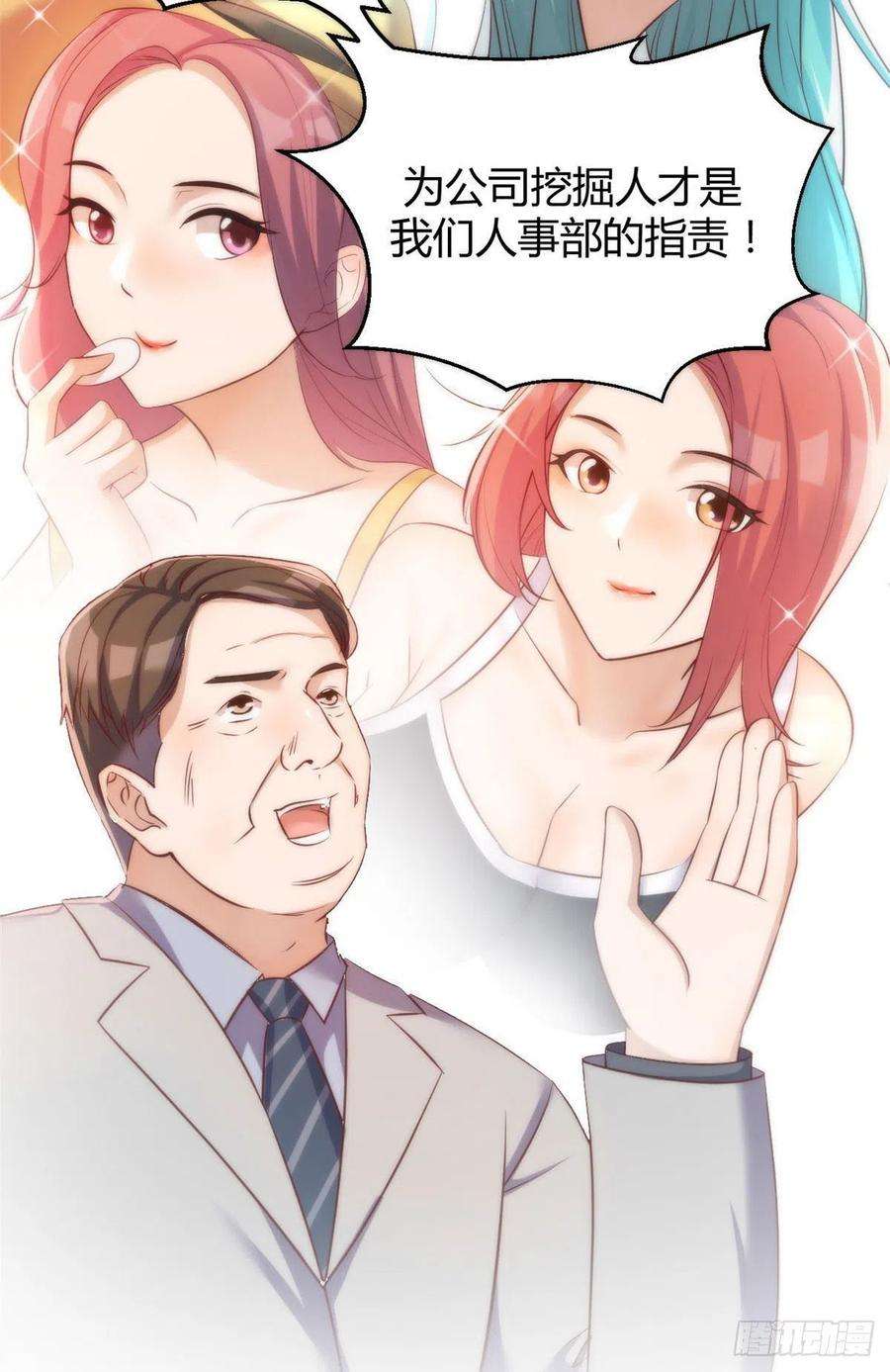 我的姐姐是大明星28 老姐这就入行了？